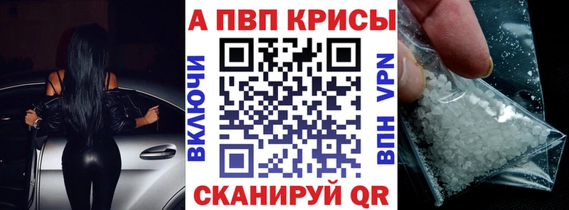 Альфа ПВП СК наркошоп Ревда