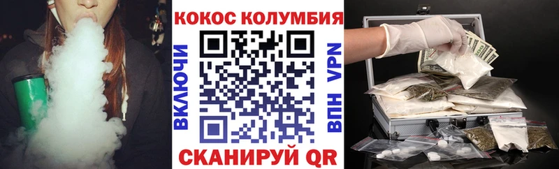 COCAIN Columbia Ревда