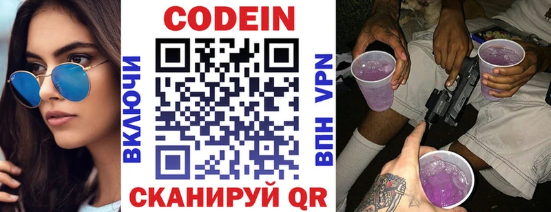 сайты даркнета клад  Ревда  Кодеин напиток Lean (лин) 
