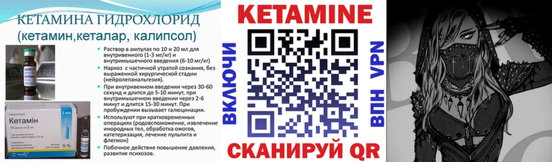 Кетамин ketamine  Ревда 