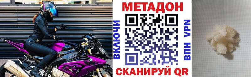 МЕТАДОН белоснежный  ссылка на мегу как зайти  Ревда 