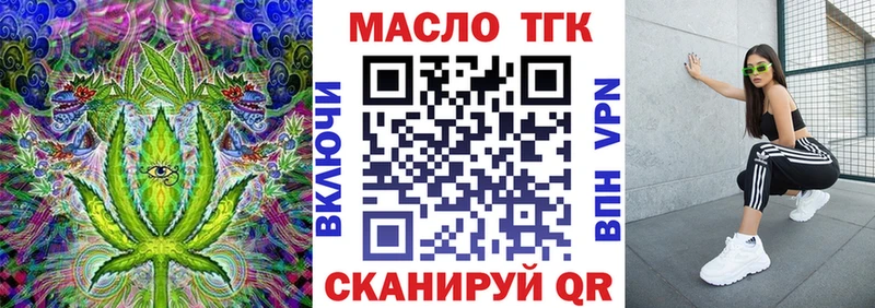 ТГК THC oil  нарко площадка формула  Ревда 